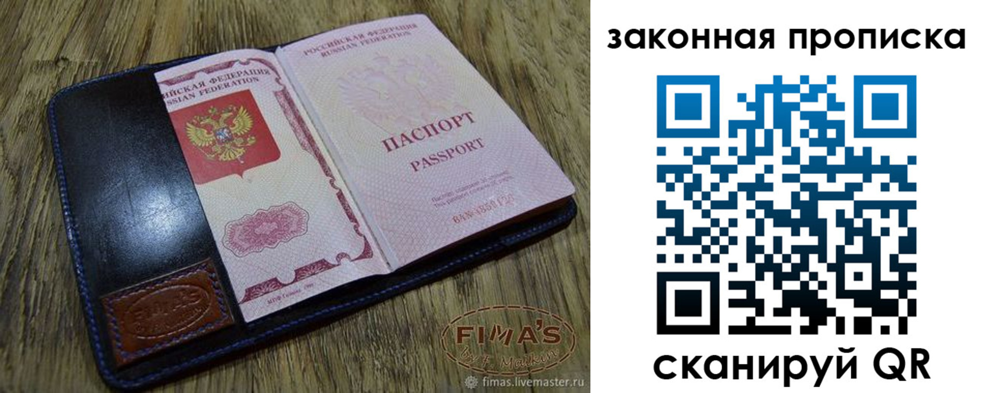 временная регистрация для школы в Алтае