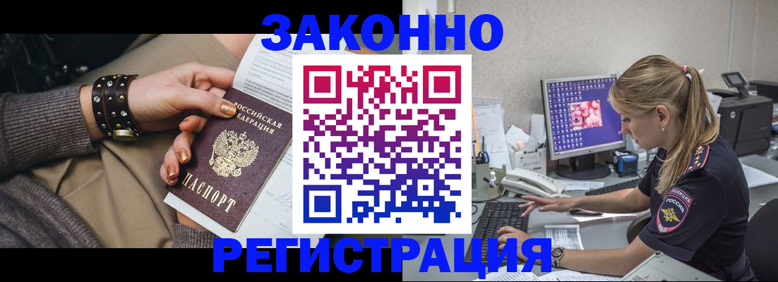 где прописаться в Алтае