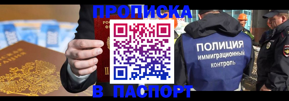 регистрация для школы в Алтае