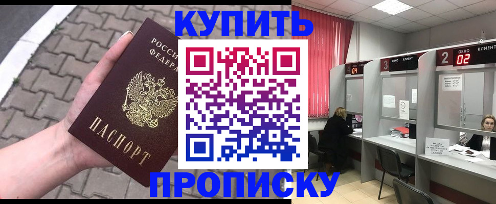 временная регистрация собственник в Алтае